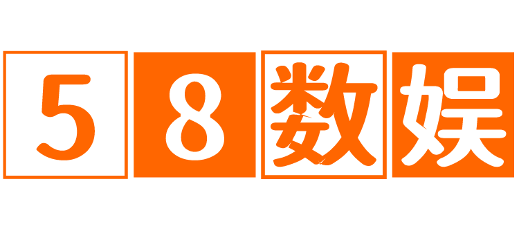 58数娱权益